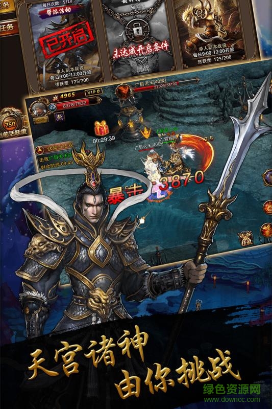 華為版伏魔西游