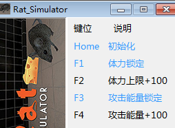 模擬老鼠游戲修改器 v1.0 +6中文版 0