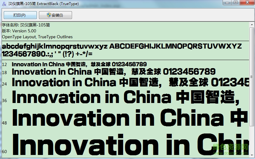 hyqihei hes ttf版 0