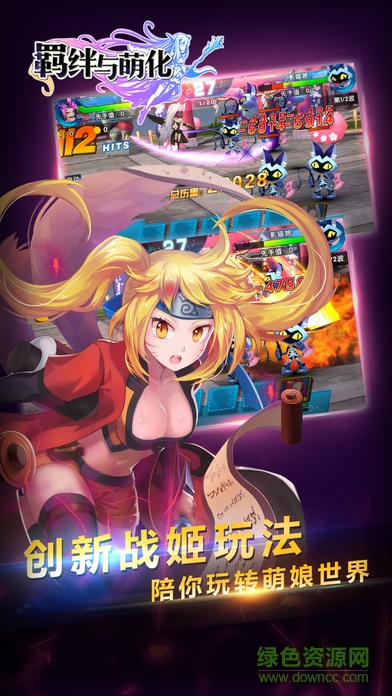 圣潔萌系手游 v1.0 安卓版 0