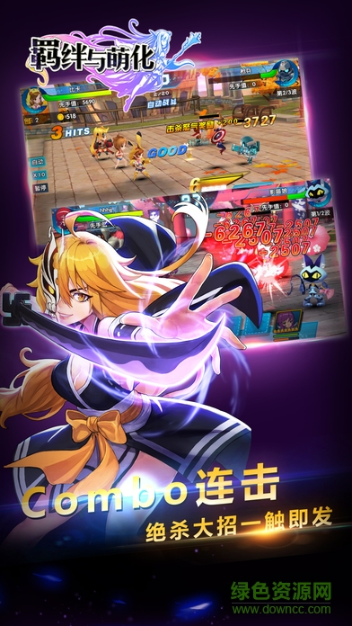 圣潔萌系手游 v1.0 安卓版 2