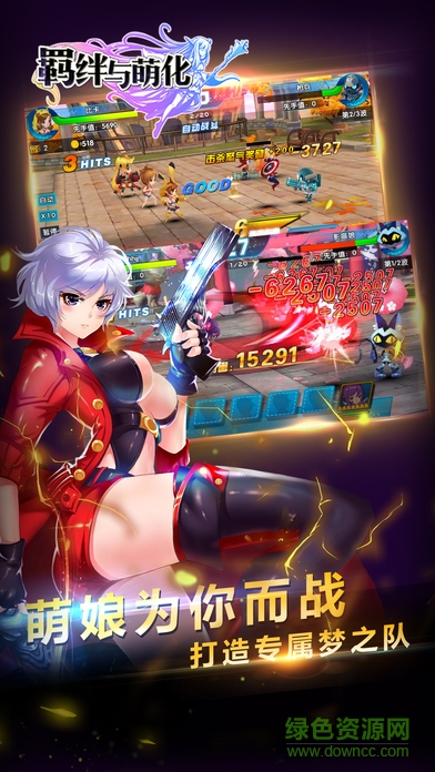 圣潔萌系手游 v1.0 安卓版 4