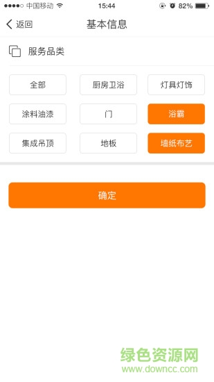 戶(hù)幫戶(hù)工長(zhǎng)版 v1.0 安卓版 2