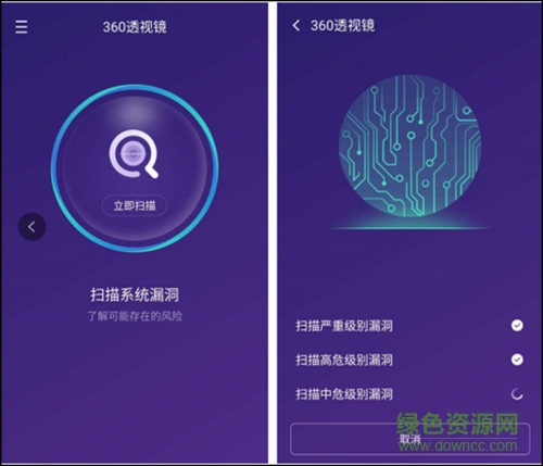 360透視鏡官網下載
