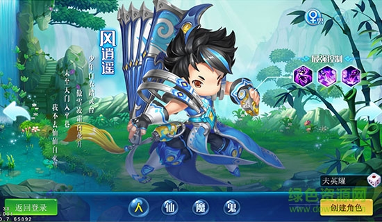 悟空正傳 v1.6.3 安卓版 1