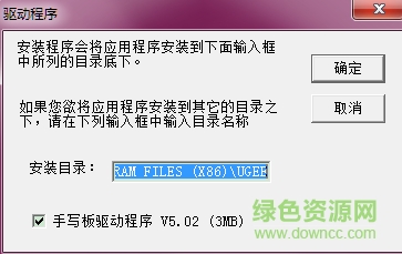 UGEE友基手寫板驅(qū)動(dòng)強(qiáng)制卸載工具
