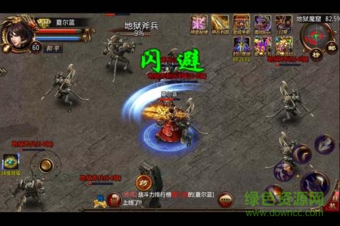 龍焰戰(zhàn)爭百度版/