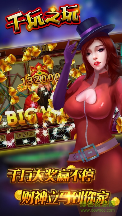 千玩之玩內(nèi)購 v1.0 安卓無限金幣版 3