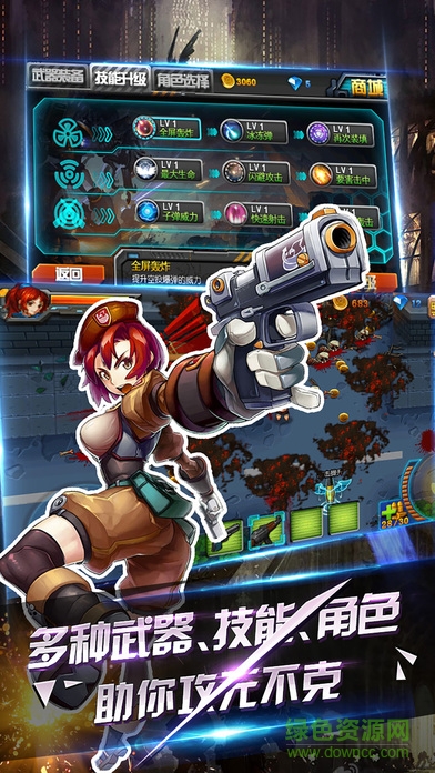 喪尸學(xué)院 v1.0.0 安卓版 0