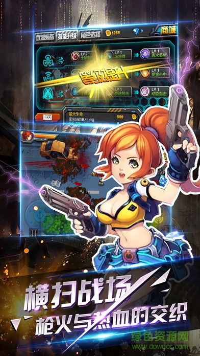 喪尸學(xué)院游戲攻略