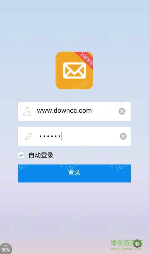 萬科郵箱outlook app 萬科員工郵箱app
