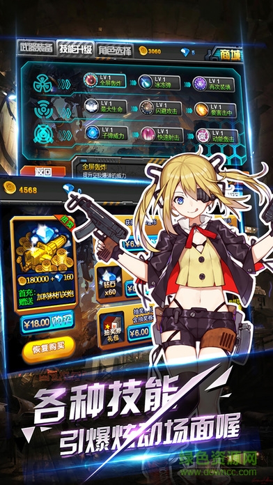 喪尸學(xué)院 v1.0.0 安卓版 3