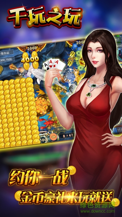 千玩之玩內(nèi)購 v1.0 安卓無限金幣版 0