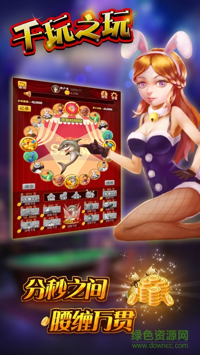 千玩之玩內(nèi)購 v1.0 安卓無限金幣版 1