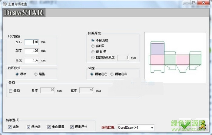DrawStar設(shè)計(jì)之星