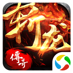 斬龍傳奇37手游