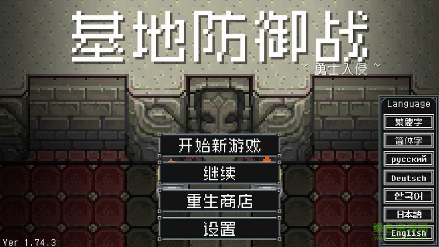 地牢防御戰(zhàn)1.92.3最新版 v1.92.3 安卓官方中文版 2