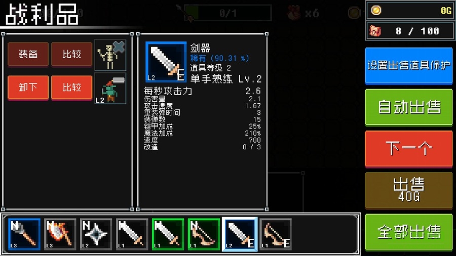 地牢防御戰(zhàn)1.92.3最新版 v1.92.3 安卓官方中文版 0