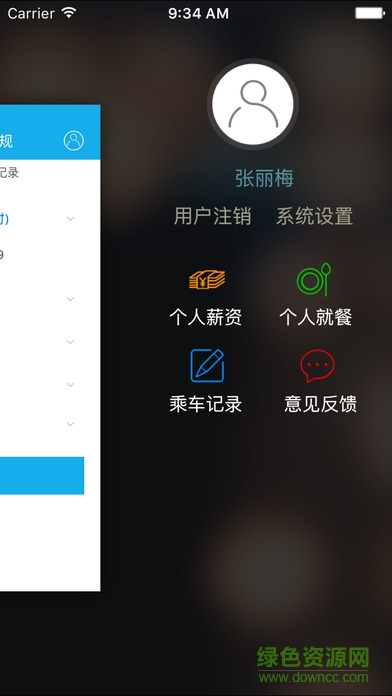 真情巴士通app