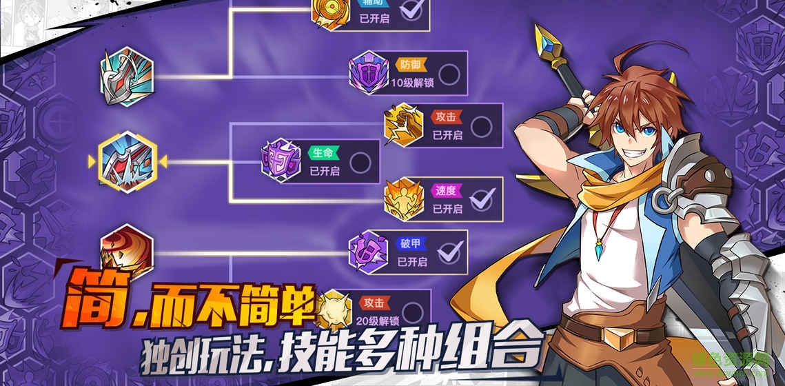 光影對(duì)決修改器