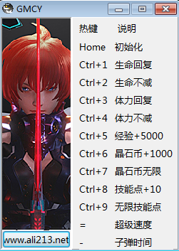 光明重影十一項(xiàng)修改器 v1.0.0.6 中文版 0