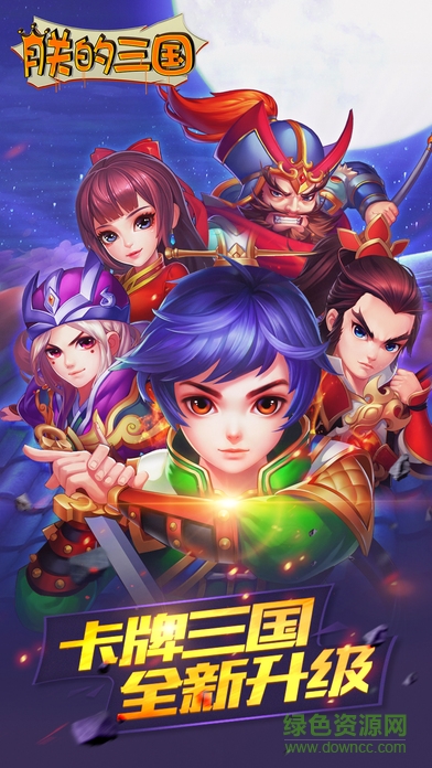 朕的三國(guó) v3.0.6 安卓版 0