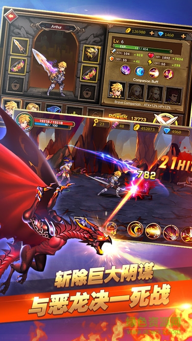 9187游戲平臺(tái)斬龍傳 v1.0 安卓版 1