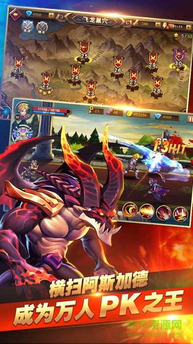 9187游戲平臺(tái)斬龍傳 v1.0 安卓版 2