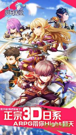 天堂戰(zhàn)記手游 v1.0.0 安卓最新版 4