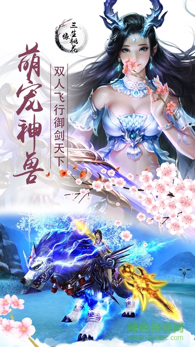 桃花奇緣手游 v1.26 安卓版 0