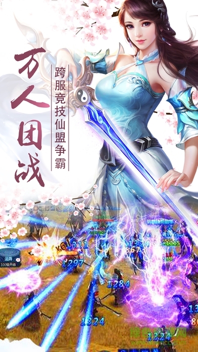 桃花奇緣手游 v1.26 安卓版 1