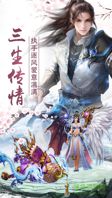 桃花奇緣手游 v1.26 安卓版 2