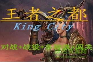 魔獸爭(zhēng)霸3王者之都K0.1