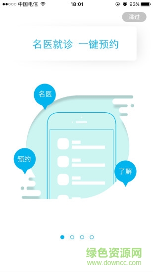 哈特瑞姆 v1.6.6 安卓版 3