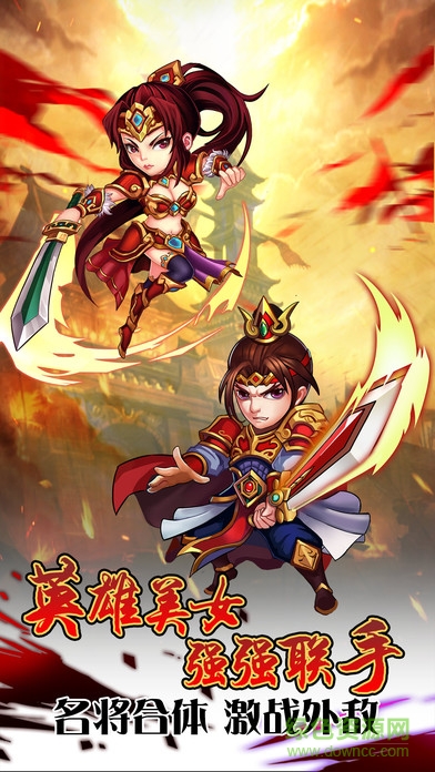 水滸英雄打天下 v1.0 安卓版 3