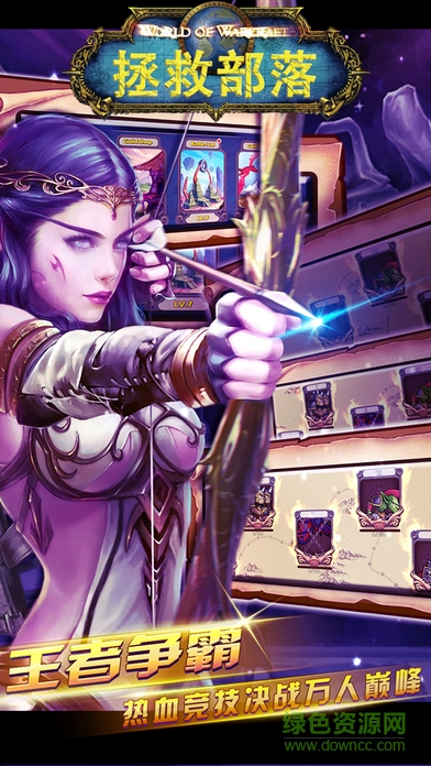 拯救部落 v1.0 安卓版 0