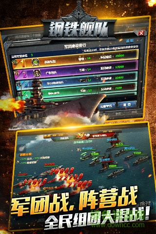鋼鐵艦隊手游小米版 鋼鐵艦隊小米客戶端