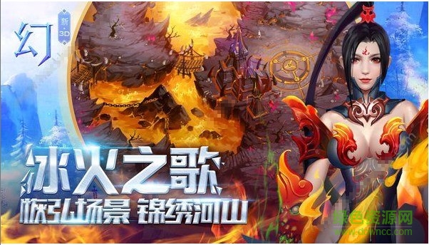 幻三生三世手游 v1.1.0 官方安卓版 0