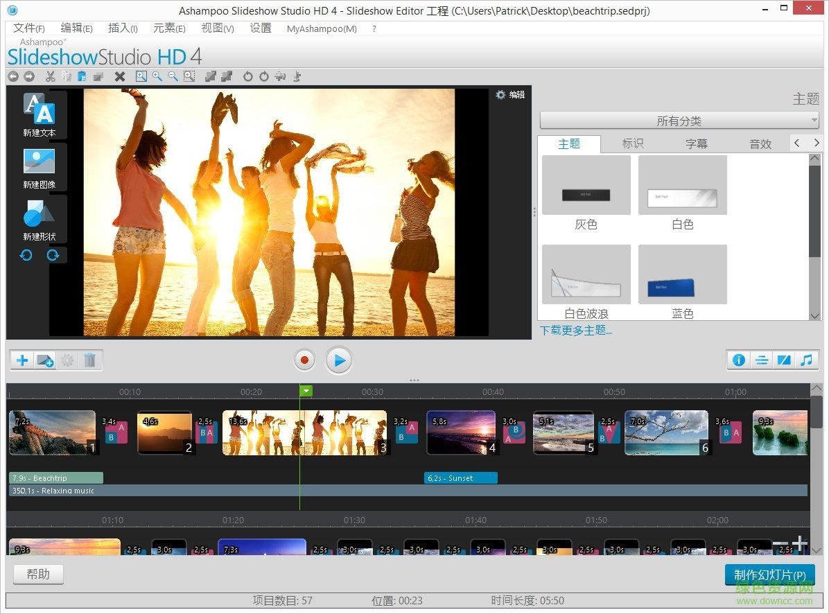 slideshow studio hd 4中文版  0
