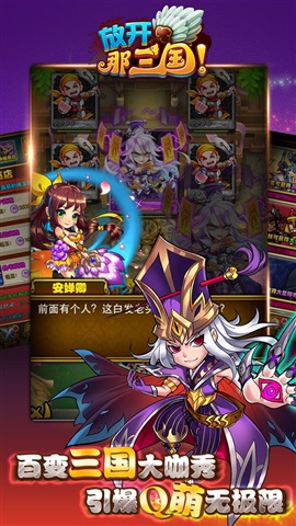 放開那三國h5游戲 v1.0 官網安卓版 2