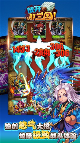 放開那三國h5游戲