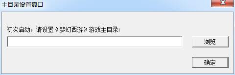 夢幻西游錄像播放器 v1.0 綠色免費版 0