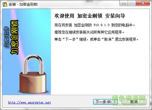 加密金剛鎖修改版 加密金剛鎖注冊機