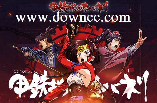 甲鐵城的卡巴內(nèi)瑞