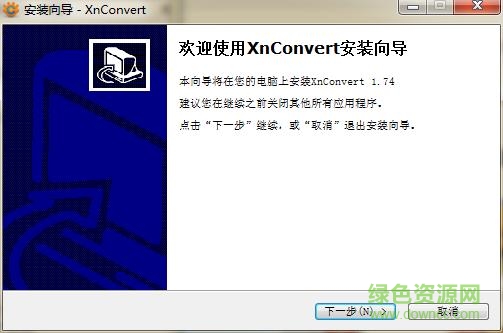 xnconvert綠色版