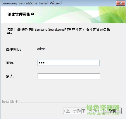 三星移動(dòng)硬盤加密軟件官方下載