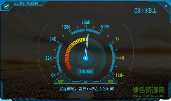 金山衛(wèi)士網(wǎng)絡(luò)測速軟件 金山衛(wèi)士網(wǎng)絡(luò)測速器