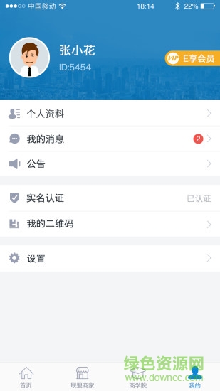 e享時(shí)代手機(jī)版 v1.3 安卓版 0