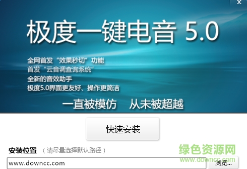 極度一鍵電音5.0 v5.0.5.6 官方免費版 0