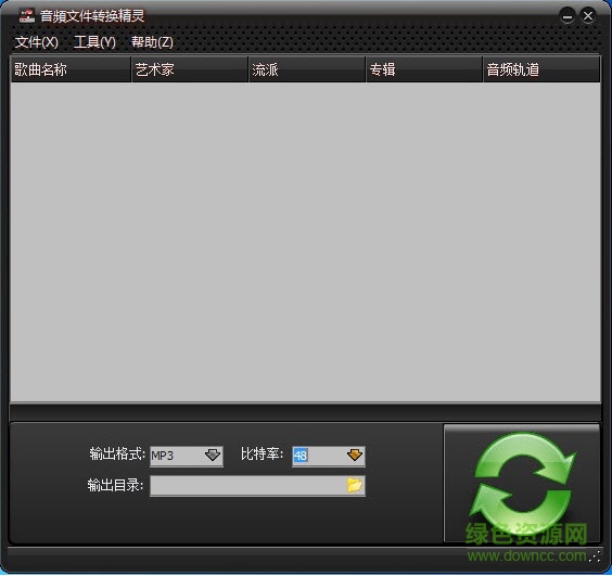 神馬音頻轉換精靈